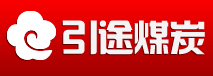 广州煤炭批发公司LOGO